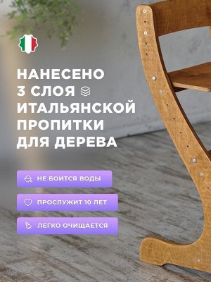 Растущий стул Klikkin Ясень