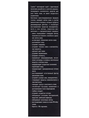 Скраб для кожи лица "Сашель коллоидный" с авокадо. Для всех типов кожи, 100 мл