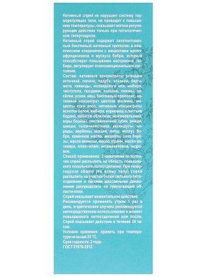Спрей "Гидронекс" против повышенной потливости, 50 мл