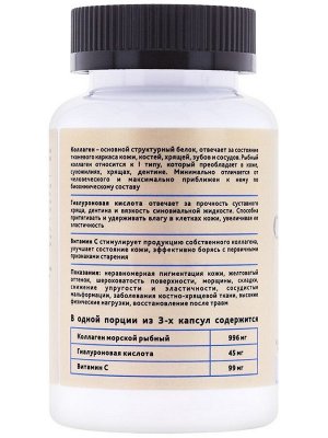 Коллаген морской с витамином С и гиалуроновой кислотой
