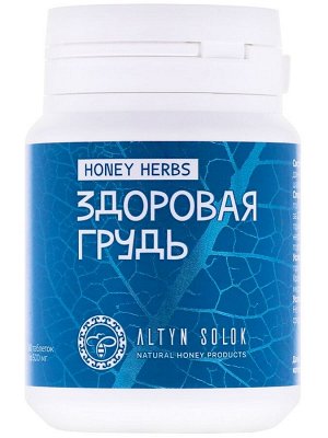 Комплекс Здоровая грудь 60 капсул по 500мг HONEY HERBS Урал