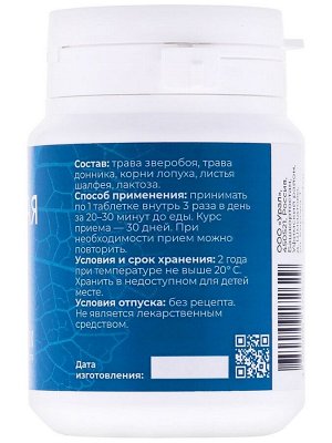 Комплекс Здоровая грудь 60 капсул по 500мг HONEY HERBS Урал