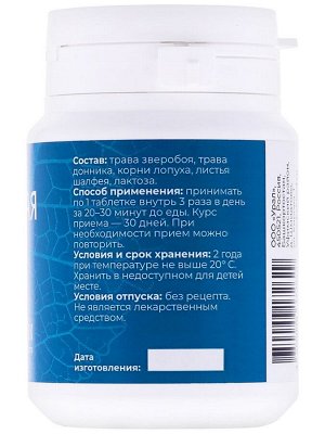 Комплекс Здоровая грудь 60 капсул по 500мг HONEY HERBS Урал
