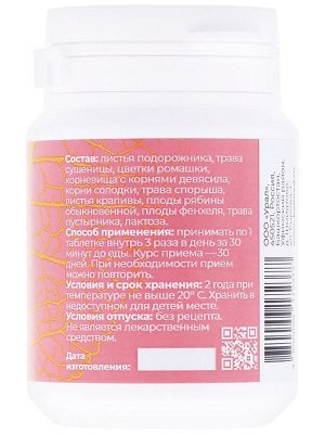 Комплекс Язвофит HONEY HERBS Урал 60 капсул
