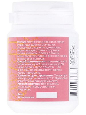 Комплекс Язвофит HONEY HERBS Урал 60 капсул