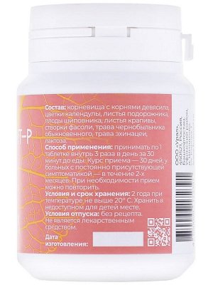 Комплекс Панкреафит-Р HONEY HERBS 60 капсул по 500 мг