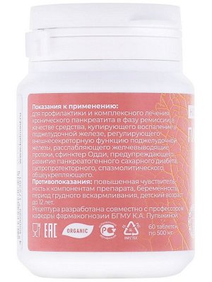 Комплекс Панкреафит-Р HONEY HERBS 60 капсул по 500 мг
