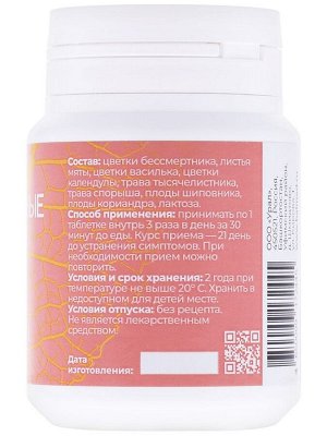 Комплекс Желчегонный HONEY HERBS Урал 60 капсул по 500 мг
