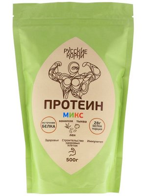Протеин МИКС "Тыква, конопля, лен". Источник белка, спортпит, 500 гр