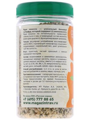 Ядра конопли очищенные, 170 гр