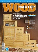 Журнал