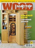 Журнал