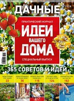 Журнал