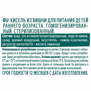 ФРУТОНЯНЯ Кисель 130г вишня большая упаковка 12 шт