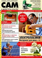 Журнал