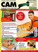 САМ 8/15 Стелем деревянный пол