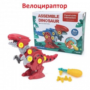 Конструктор динозавр, развивающая игрушка