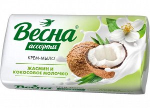 Фабрика игрушек Весна Туалетное Мыло &quot;Весна&quot; жасмин кокосовое молочко 90гр