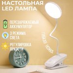 Настольная сенсорная лампа