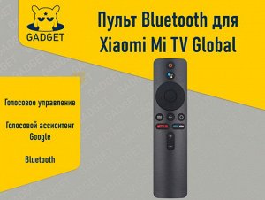 Пульт Bluetooth для Xiaomi Mi TV Global