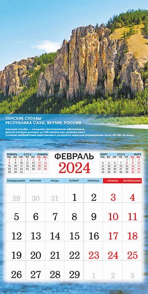 Календарь на 2025г настенный перекидной