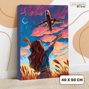 Картина по номерам на холсте с подрамником «Воздушные мечты» 40х50 см