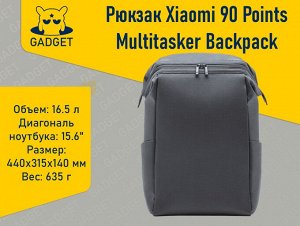 Рюкзак Xiaomi 90 Points Multitasker Backpack Silver