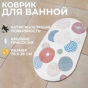 Антискользящий коврик для ванной Non-Slip Mat / 70 x 39 см