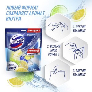 Domestos power 5 блок для унитаза Свежесть лайма и Свежесть океана, защита от микробов и налета 2X50+3X50 гр