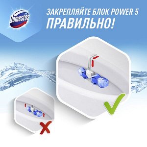 Domestos power 5 блок для унитаза Свежесть лайма и Свежесть океана, защита от микробов и налета 2X50+3X50 гр