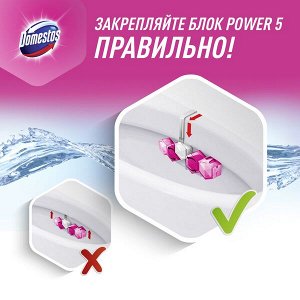 Domestos Power 5 блок для унитаза Свежесть лайма и Ледяная магнолия, защита от микробов и налета 2X50+3X50 гр