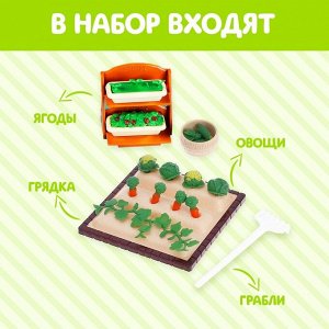 Игровой набор «Крошики», огород