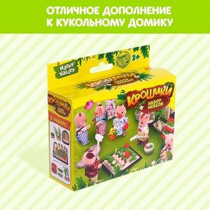Игровой набор «Крошики», огород