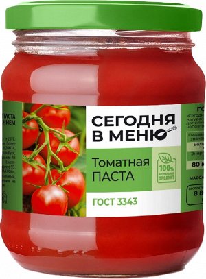 Томатная паста Сегодня в меню 25% гост 270г