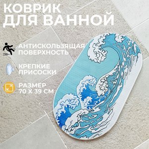 Антискользящий коврик для ванной Non-Slip Mat / 70 x 39 см