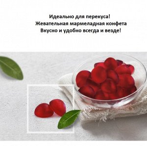 Жевательные конфеты с низкомолекулярным коллагеном, гранатом и витамином С Pomegranate Small Molecular Collagen Vita C Gummy, 30 шт*6 упак