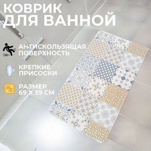 Антискользящий коврик для ванной Non-Slip Mat / 69 x 39 см