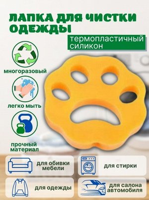 Силиконовая лапка для стирки цвет в ассортименте (зеленый или желтый)