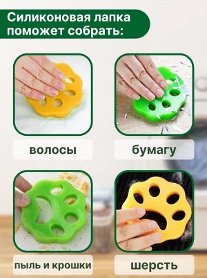 Силиконовая лапка для стирки цвет в ассортименте (зеленый или желтый)