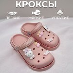 Кроксы женские с декором