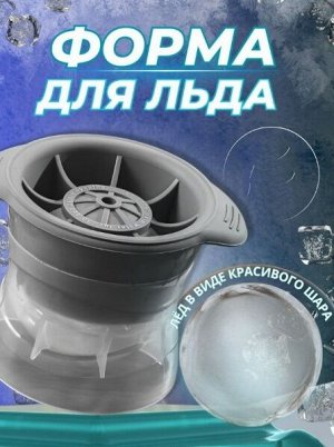 Форма для льда силиконовая с крышкой