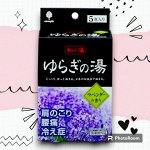 Соль для принятия ванны &quot;Bath Salt  Novopin Yuragi noYu&quot; с ароматом лаванды 25 гр х 5 шт
