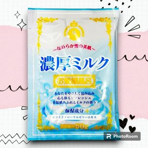 Соль для принятия ванны "Novopin Princess Bath Salt" с ароматом сливок (1 пакет 50 г)