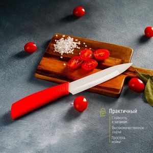 Нож керамический Доляна «Симпл», лезвие 12,5 см, ручка soft touch, цвет красный