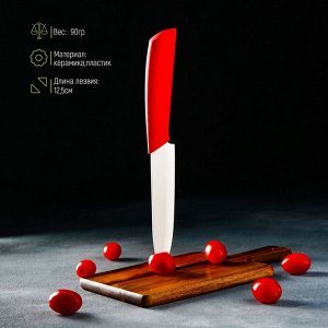 Нож керамический Доляна «Симпл», лезвие 12,5 см, ручка soft touch, цвет красный