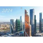 Календарь квартальный 3-х блочный на 2024 год &quot;Lamark. Серия Бизнес - Москва - Сити&quot; арт. 61685