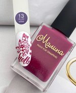 Лак-краска для стемпинга МАЛИНА №13 Plum Vine 12мл