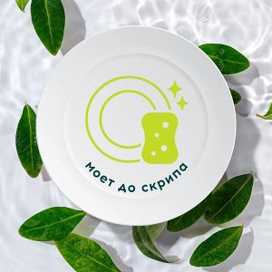 SANITA Гель для мытья посуды &quot;Сицилийский лимон и мелисса&quot; 900 г (дой-пак)