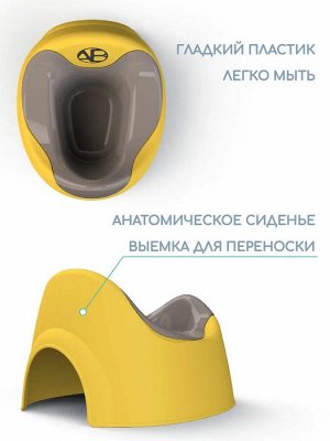 Горшок детский AMAROBABY Bonny, жёлтый