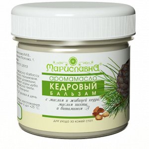 Аромамасло "Кедровый бальзам" (крем-масло для ухода за кожей стоп с живицей)